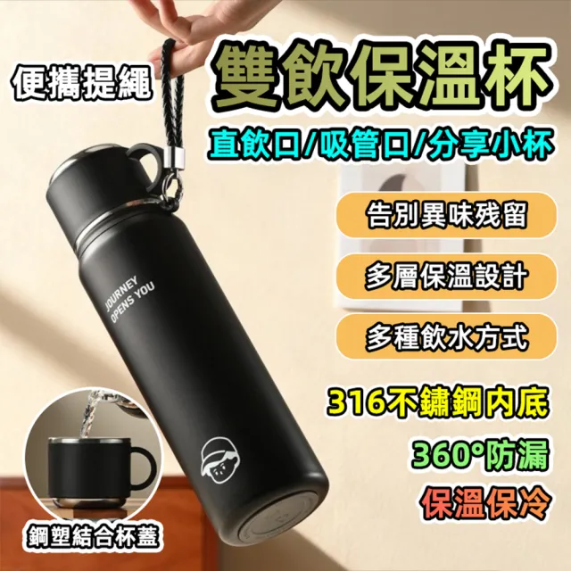 【2026】隨行杯瓶推薦｜10款高評價人氣品牌排行榜 | BALIMAN情報局