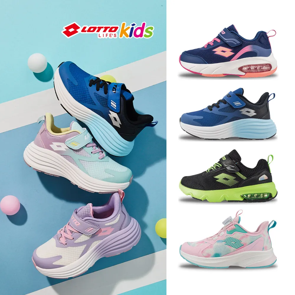 【LOTTO】多款選★氣墊跑鞋/健走運動童鞋