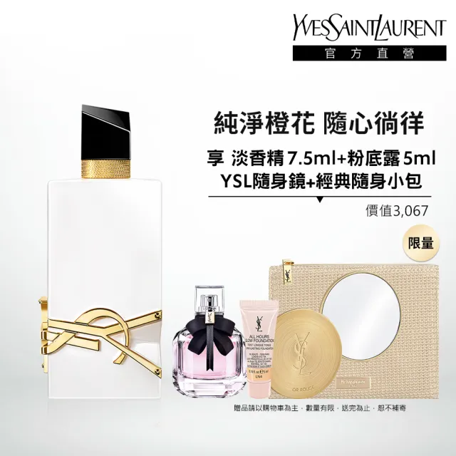 【YSL】官方直營 自由不羈裸膚之水 90ML(新品上市/香水/女香)