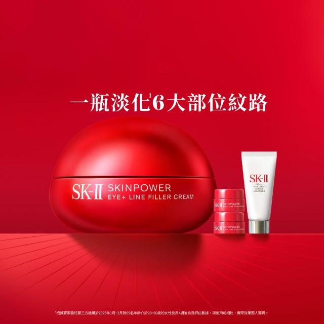 【SK-II官方直營】肌源賦能撫紋眼霜 15g(保濕眼霜/改善眼下細紋/眼周暗沉/新品/撫紋小紅球/雙11)