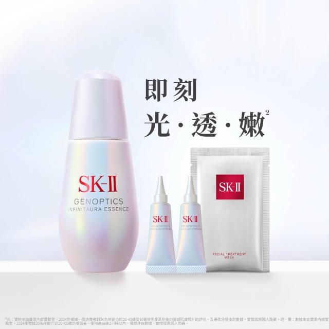 【SK-II】官方直營 光蘊恆璨煥亮精華 50ml(禮盒/小燈泡精華/亮白嫩膚精華)