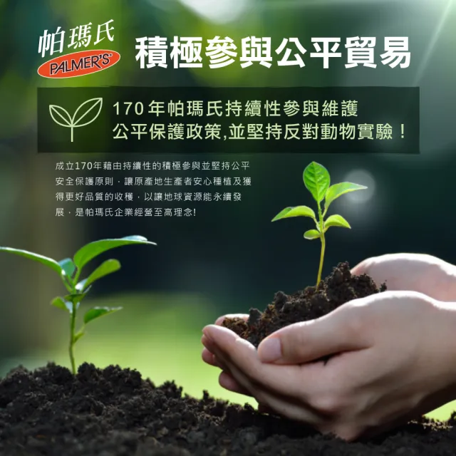 【PALMER’S 帕瑪氏】全效修護駐顏精華油30mlx2(名媛愛用推薦)