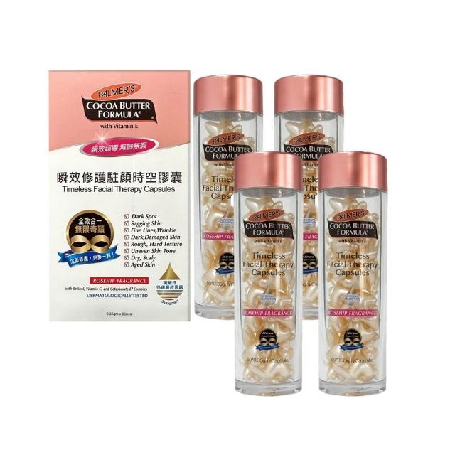 【PALMER’S 帕瑪氏】全效修護駐顏時空膠囊0.35gx50顆x4(名媛愛用推薦)