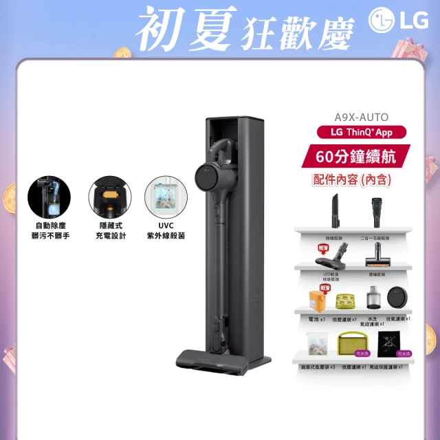 lg吸塵器