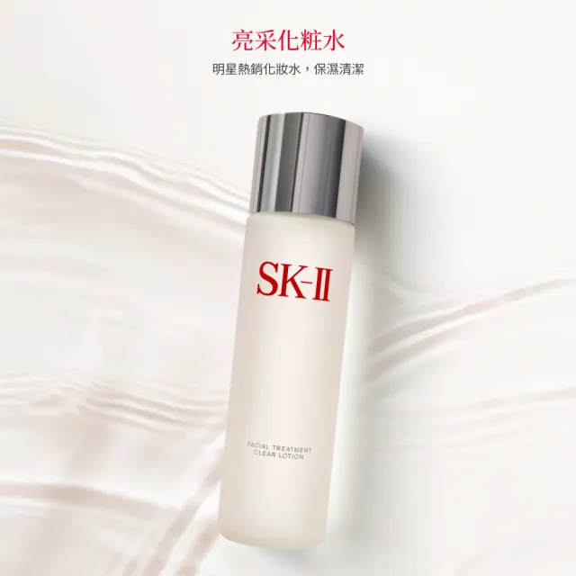 SK-II】官方直營亮采化粧水230ml(保濕/化妝水/臉部保養/母親節禮物