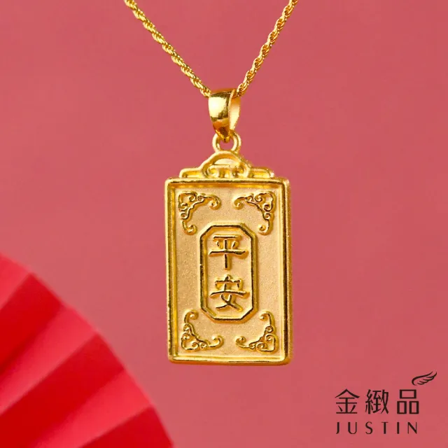 【金緻品】黃金墜子 平安無事馬牌 0.81錢 生肖馬 馬金牌 小馬 馬上平安 9999純金墜飾 硬金工藝
