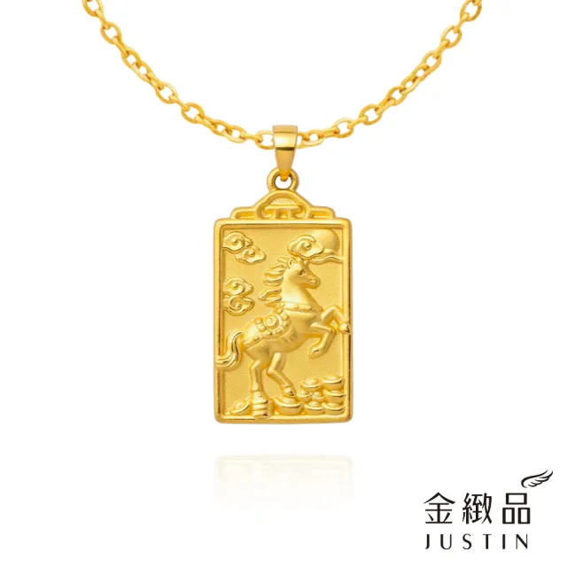 【金緻品】黃金墜子 平安無事馬牌 0.81錢 生肖馬 馬金牌 小馬 馬上平安 9999純金墜飾 硬金工藝