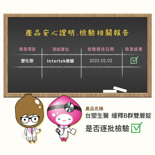 【台塑生醫醫之方】momo獨家緩釋B群雙層錠加大版75錠x3瓶(共225錠-李李仁代言-耐力10小時.高單位維生素B群)