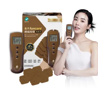 【funcare 船井生醫】12程式按摩舒壓尊爵款+專用貼片(智能舒緩x促進循環)