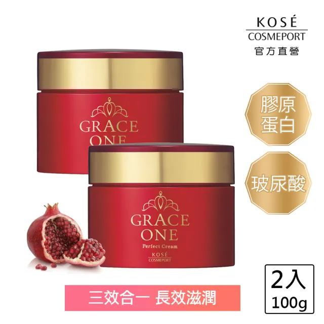 【KOSE 極上活妍】極上活妍特濃彈力乳霜2入(保濕面霜/修護霜/母親節送禮)