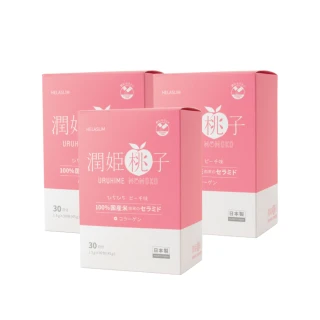 【URUHIMEMOMOKO 潤姬桃子】官方直營 潤姬桃子30入x3盒(維他命B 神經醯胺 膠原蛋白肽 水蜜桃 養顏美容)