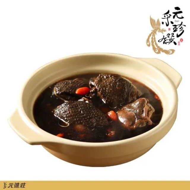 【元進莊】元采珍饌 獨享小湯-香菇雞湯/蒜頭雞湯/黑蒜烏骨雞湯(500g/盒) 任選8入組