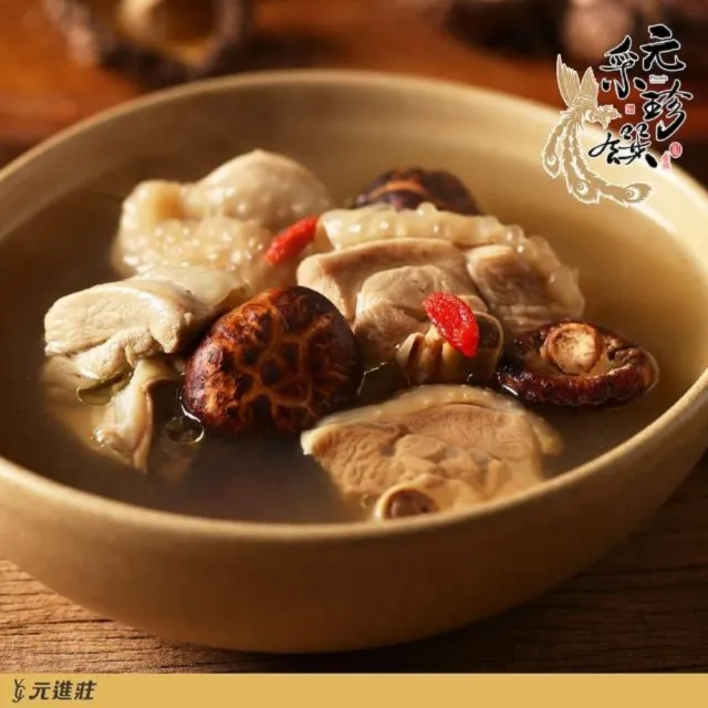 【元進莊】元采珍饌 獨享小湯-香菇雞湯/蒜頭雞湯/黑蒜烏骨雞湯(500g/盒) 任選8入組