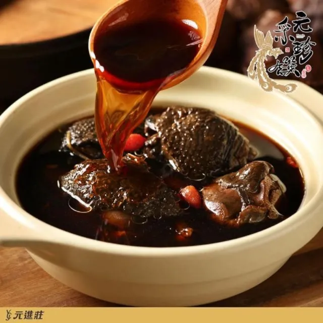 【元進莊】元采珍饌 獨享小湯-香菇雞湯/蒜頭雞湯/黑蒜烏骨雞湯(500g/盒) 任選8入組