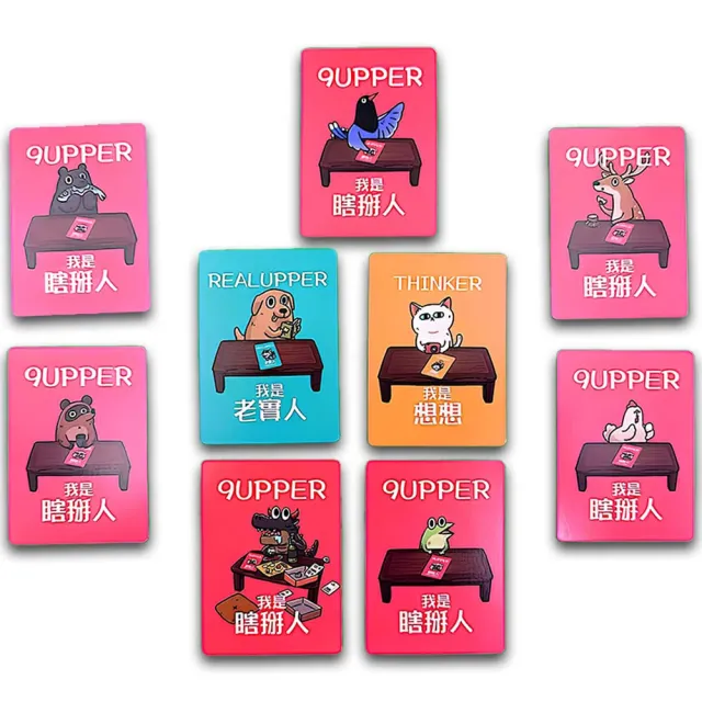 【桌遊愛樂事】瞎掰王9UPPER 樸宿新版美術 (胡說無罪！瞎掰有理！)