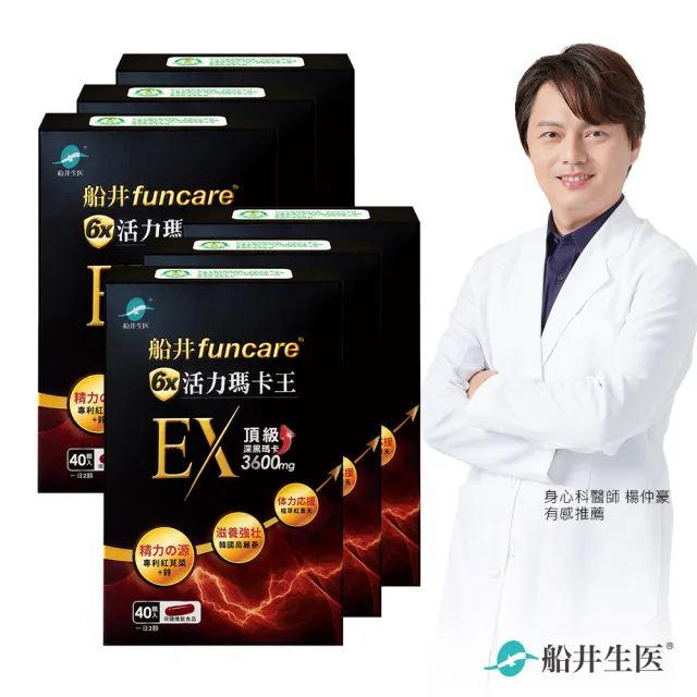【funcare 船井生醫】6X活力瑪卡王膠囊EX40顆/盒x6