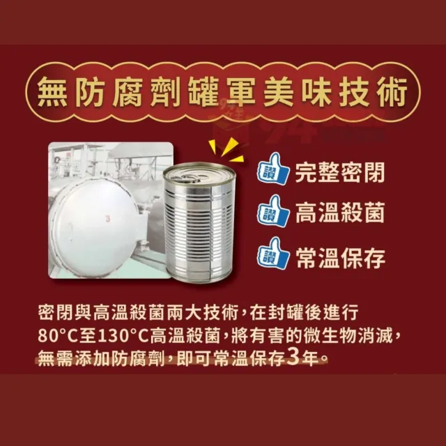 【珍台】松露紅燒牛肉鍋815g×２罐組(紐澳原牛肉 常溫保存 加熱即食)