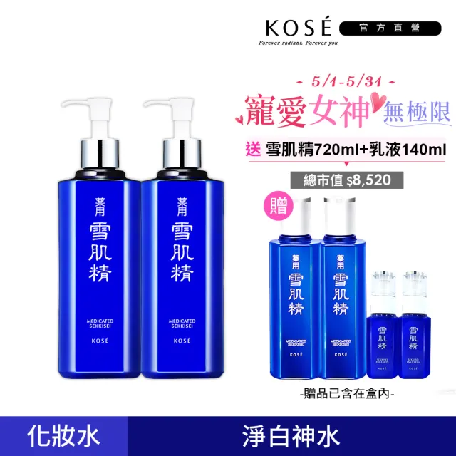 【2026】雪肌精化妝水推薦ptt》10款高評價人氣品牌排行榜 | BALIMAN情報局