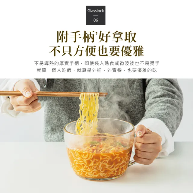【Glasslock】強化玻璃可微波泡麵碗1100ml-三入組(大容量麵碗/微波碗/玻璃碗)