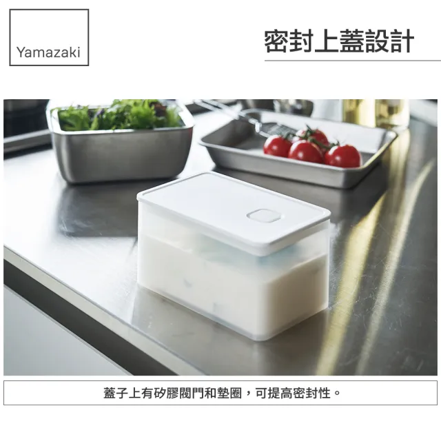 【YAMAZAKI 山崎】tower可微波密封保鮮盒-白680ml(保鮮盒/收納盒/便當盒/廚房收納/冰箱整理/日本山崎)