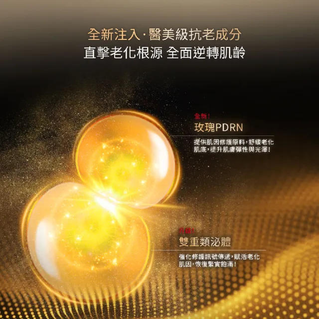 【DR.WU 達爾膚】極緻肌因抗老三效組(超逆齡精華露150ML+玫瑰PDRN新升級 超逆齡精華30ML+精華霜50ML)