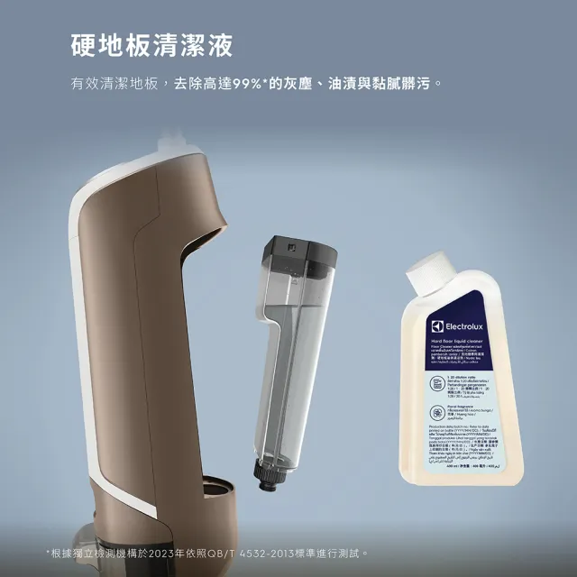【Electrolux 伊萊克斯】洗地機專用清潔劑(EHFLC3) 三入組
