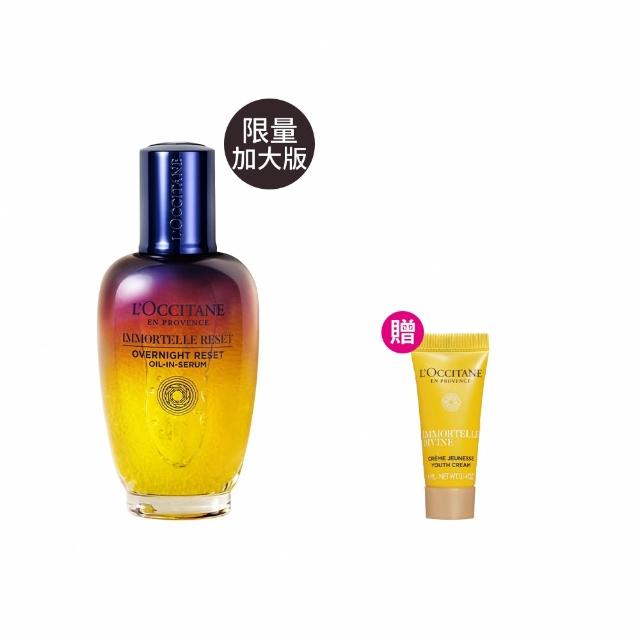 【L’Occitane 歐舒丹】官方直營 光萃肌活露75ml-限定版大容量(#星光瓶/精華液/保濕/前導/限量)