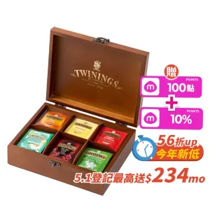 【Twinings 唐寧茶】經典皇家禮盒-經典茶包48包(附贈提袋 #送禮首選#茶葉茶包禮盒#端午送禮)