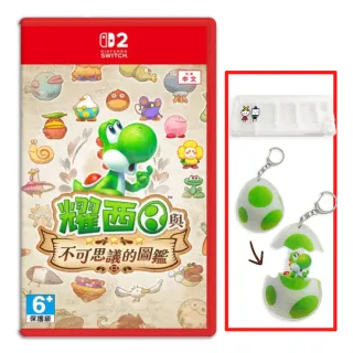 【Nintendo 任天堂】預購5/21發售★NS2 Switch 2 耀西與不可思議的圖鑑 中文版（送卡匣盒）
