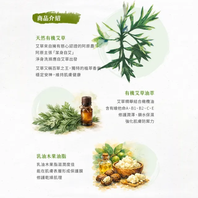 【阿原】艾草修護護手霜30g*2(植癒保養.艾草.深度修護)