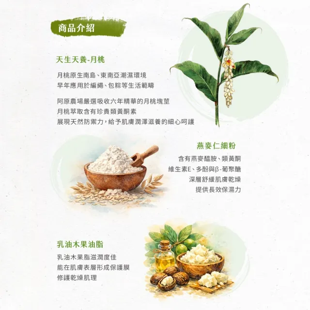 【阿原】月桃潤澤護手霜30g(植癒保養.月桃.高度滋潤)