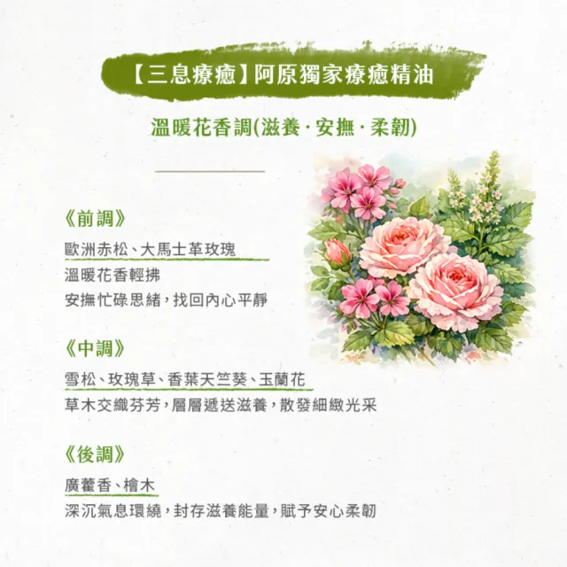 【阿原】植癒護手霜組30g*3(艾草/月桃/山茶水)(護手霜/保養)