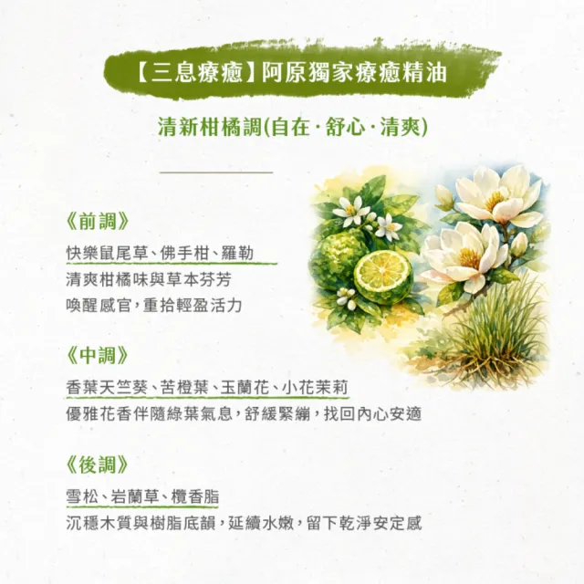 【阿原】植癒護手霜組30g*3(艾草/月桃/山茶水)(護手霜/保養)