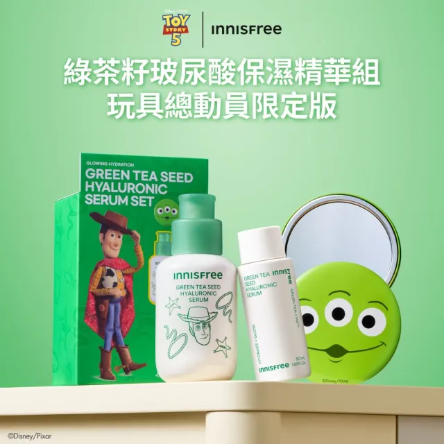 【innisfree】綠茶籽玻尿酸保濕精華禮盒 (玩具總動員限定版/補水神器)