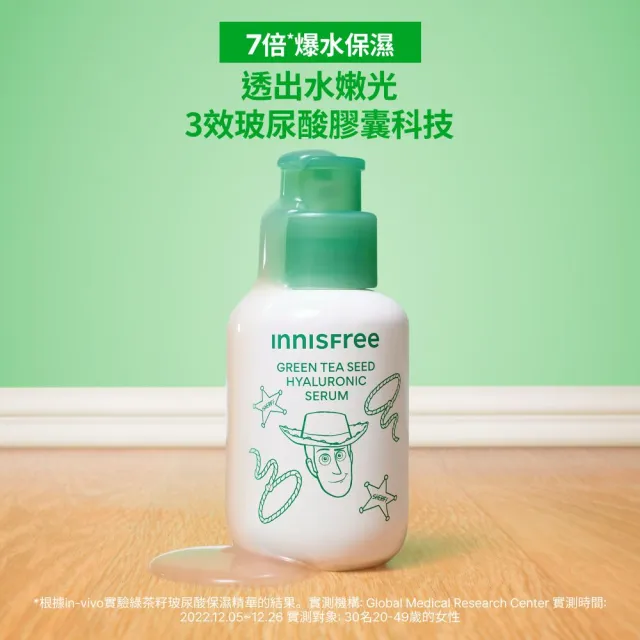 【innisfree】綠茶籽玻尿酸保濕精華禮盒 (玩具總動員限定版/補水神器)