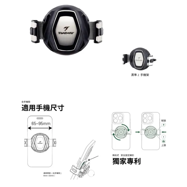 【TAKEWAY】黑隼2機車手機架-逆磁浮減震-後照鏡防盜版(LA3-PH08-AnvR/重機/摩托車導航手機夾)