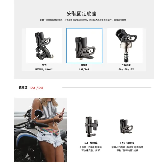 【TAKEWAY】黑隼2機車手機架-逆磁浮減震-後照鏡防盜版(LA3-PH08-AnvR/重機/摩托車導航手機夾)