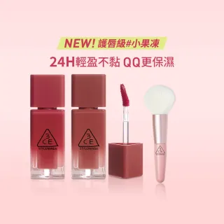 【3CE】果凍護唇蜜2入組 母親節送禮 #喜珗同款#護唇級小果凍(唇釉/唇蜜/口紅/護唇蜜/唇油/潤唇膏/水潤光澤)