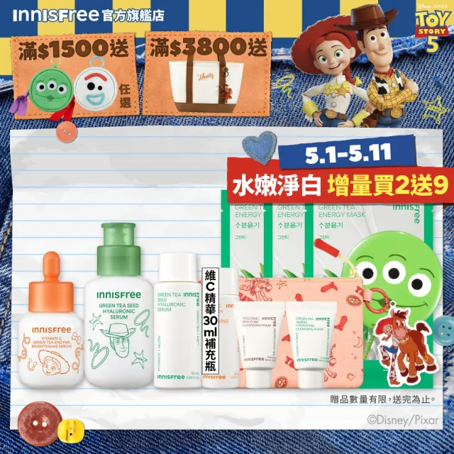 【innisfree】維他命C+綠茶淨亮保濕組(玩具總動員限定版/美白+保濕精華/母親節禮物)