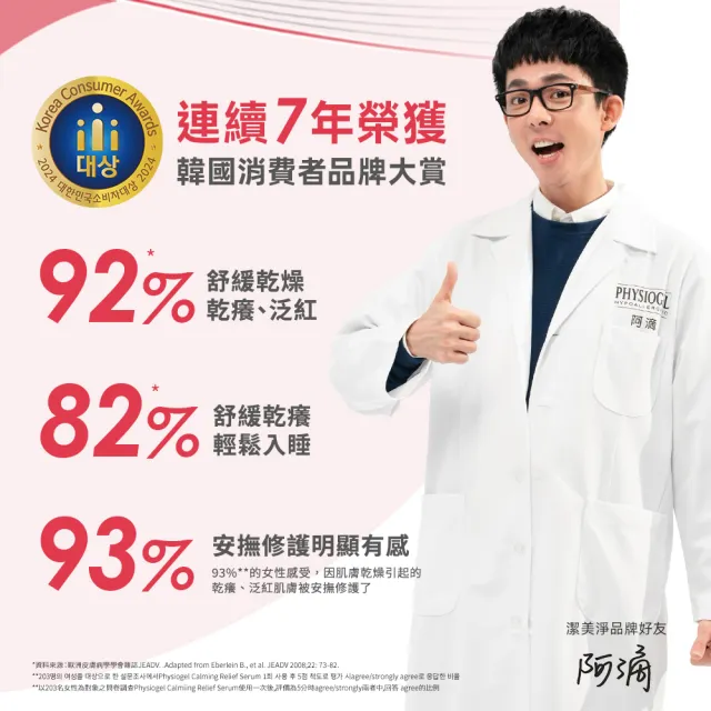 【PHYSIOGEL 潔美淨】安撫修護AI乳霜50ml_3入(抗敏保濕修護 / 異位性皮膚炎專用)