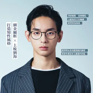 【JINS】經典金屬膠框系列2.0光學眼鏡(UUF-25S-201/202) 黃金比例 女人我最大節目推薦