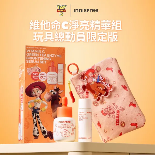【innisfree】維他命C+A醇絕配無瑕組 60+50ml (玩具總動員限定版/早C晚A美白+去粉刺精華)