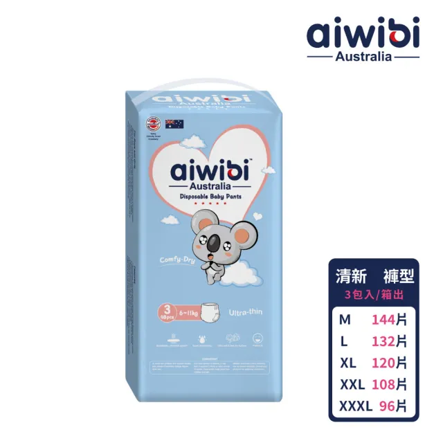【Aiwibi 愛薇彼】清新乾爽 褲型紙尿褲x3包入/箱出 M-XXXL(褲型/紙尿褲/尿布/乾爽透氣輕薄)