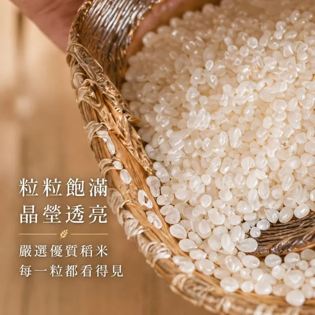 【皇家穀堡】完熟花東米1.5kg(15天完整成熟 米粒碩大飽滿)