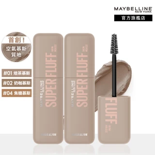 【MAYBELLINE 媚比琳】SUPER FLUFF 蓬蓬慕斯持色眉彩膏_2入組