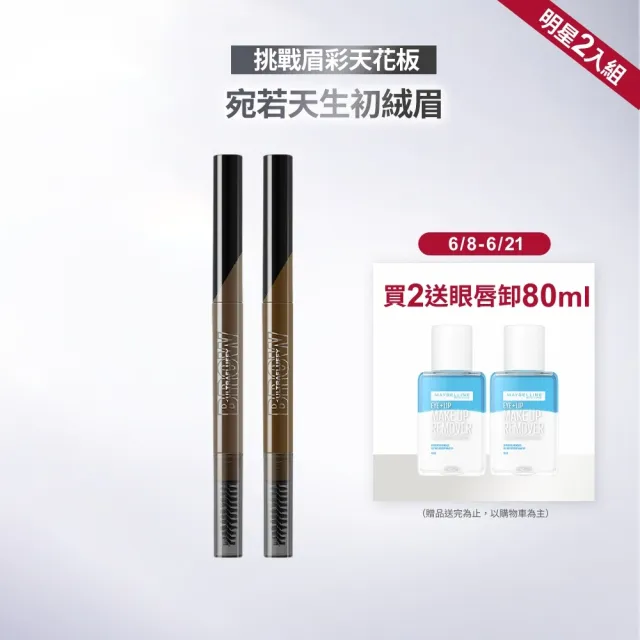 【2026】眉筆推薦10款高評價人氣品牌排行榜 | BALIMAN情報局
