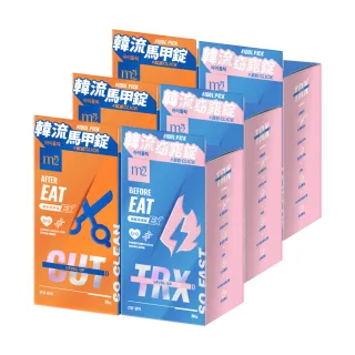 【m2 美度】超能窈窕錠EX/超能馬甲錠EX 升級版6盒(30顆/盒.GENBLUE幻藍小熊代言-禹安推薦.澱粉分解.仙人掌)