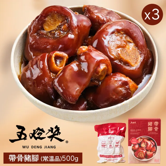 【2026】豬腳推薦10款高評價豬腳品牌排行 | BALIMAN情報局