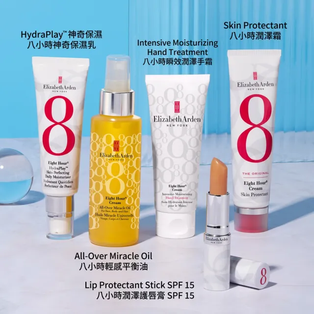 【伊麗莎白雅頓】官方直營 八小時神奇保濕乳45ml 2入5折(亮白/保濕/緊緻毛孔/控油)