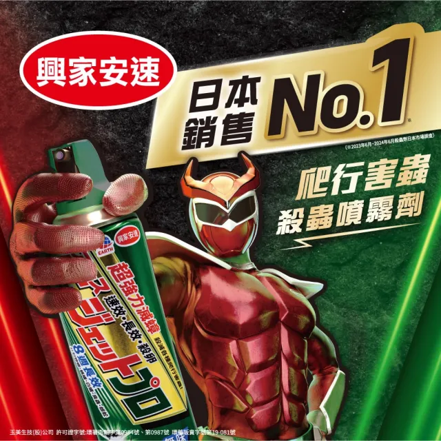 【興家安速】長效速乾爬行害蟲殺蟲劑 氣味任選 500ml(無味v柑橘/蟑螂、螞蟻、臭蟲、白蟻/8周有效)